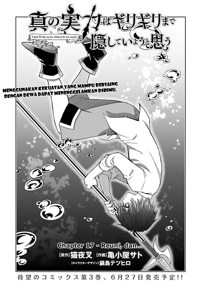 Manga Shin no Jitsuryoku wa Girigiri made Kakushite Iyou to Omou Chapter 17 gambar 2