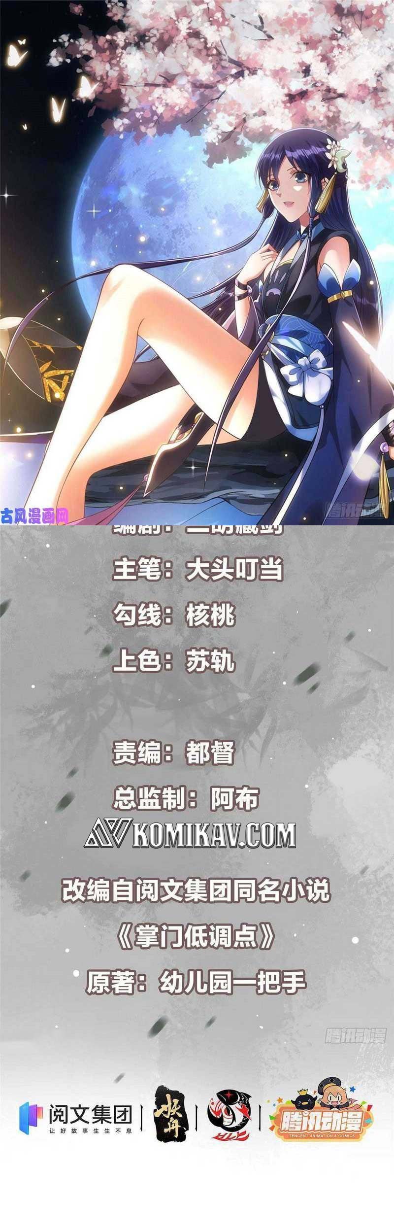 Manhua Keep A Low Profile, Sect Leader Chapter 78 gambar 2