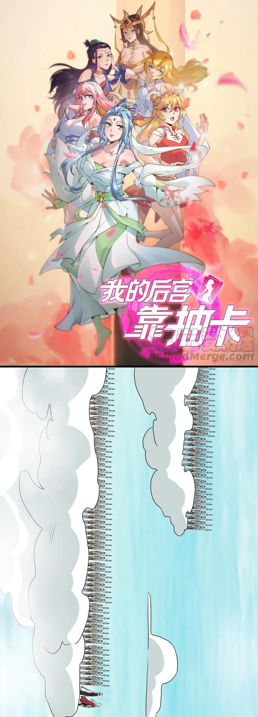 Manhua My Harem Depend on Drawing Chapter 126 gambar 2