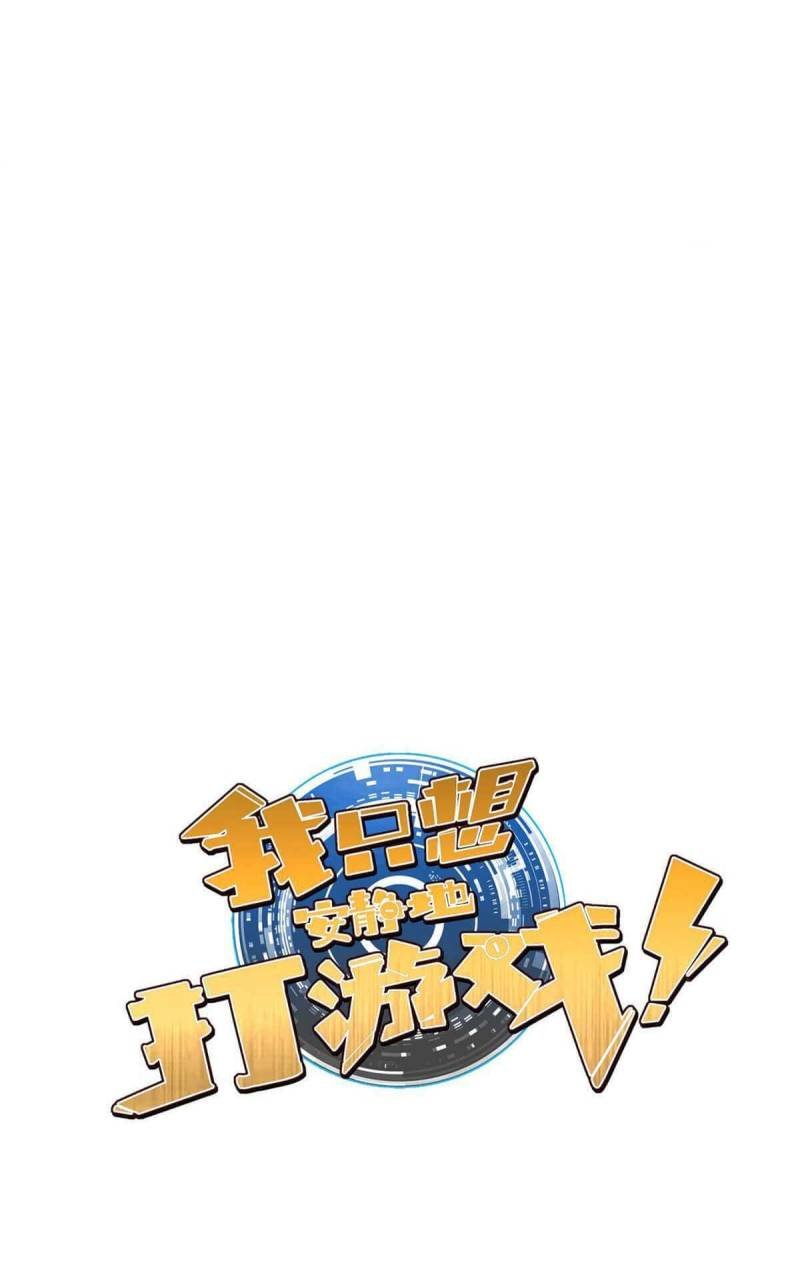 Manhua Let Me Game In Peace Chapter 13 gambar 2