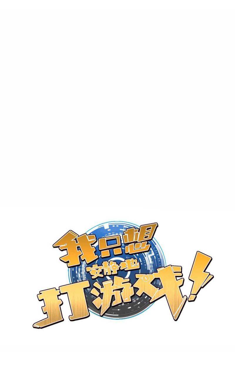 Manhua Let Me Game In Peace Chapter 11 gambar 2
