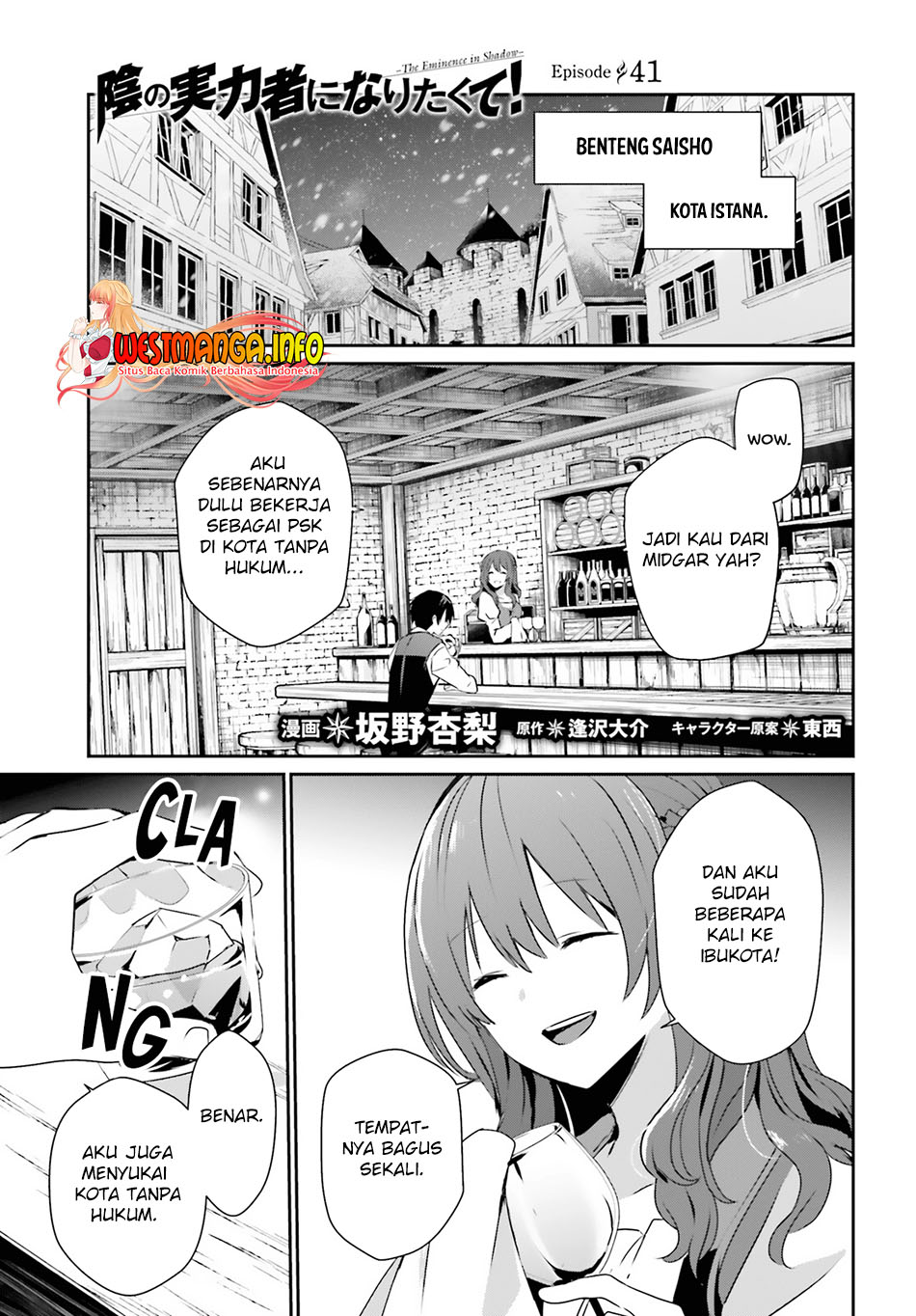 Manga Kage no Jitsuryokusha ni Naritakute Chapter 41 gambar 2