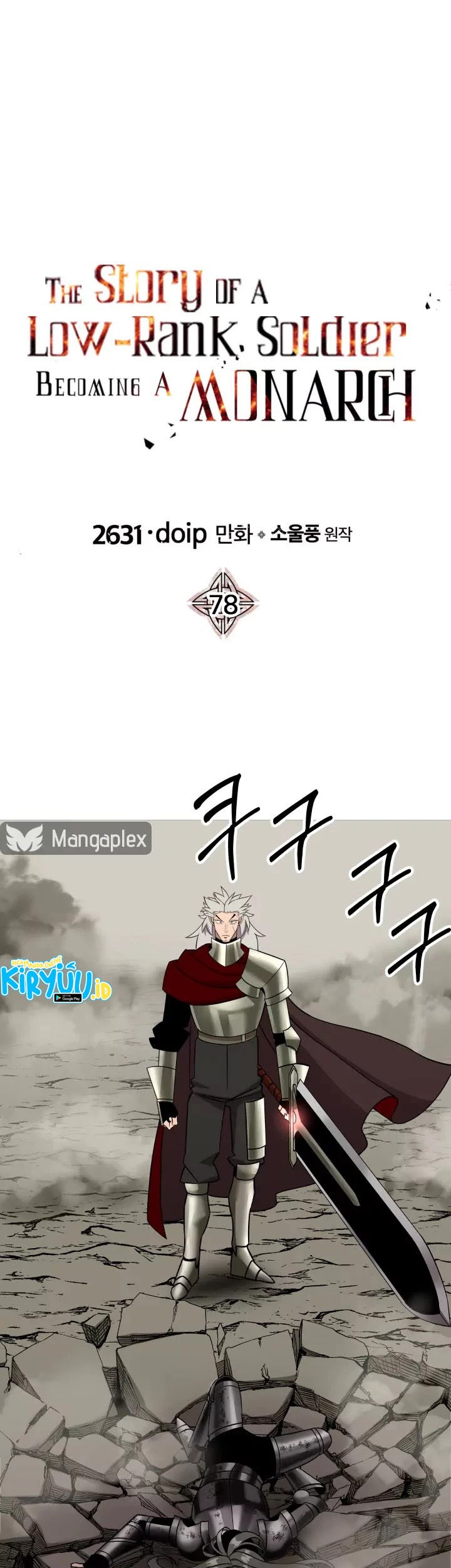 Manhwa The Story of a Low-Rank Soldier Becoming a Monarch Chapter 78 gambar 2