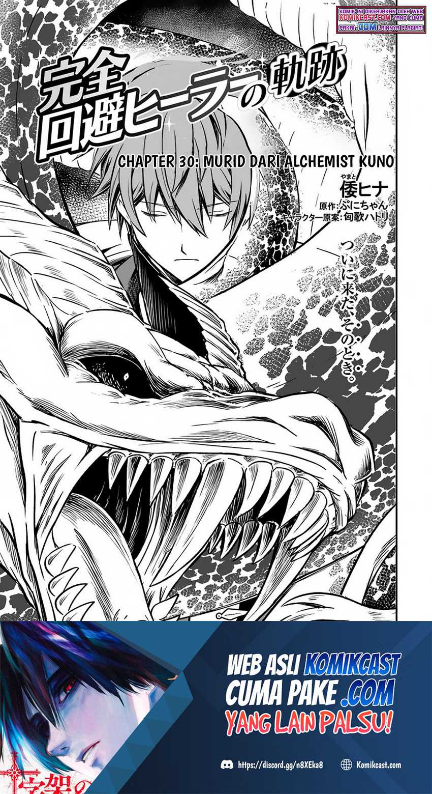 Manga Kanzen Kaihi Healer no Kiseki Chapter 30 gambar 2
