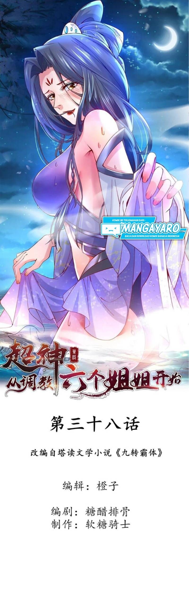 Manhua Becoming A God By Teaching Six Sisters Chapter 38 gambar 2