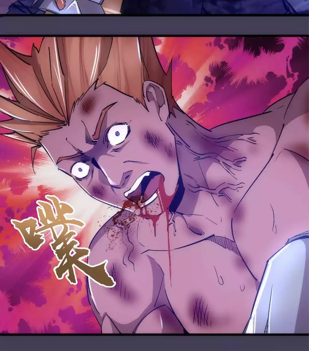 I’m Not The Overlord Chapter 105 - Halaman 17