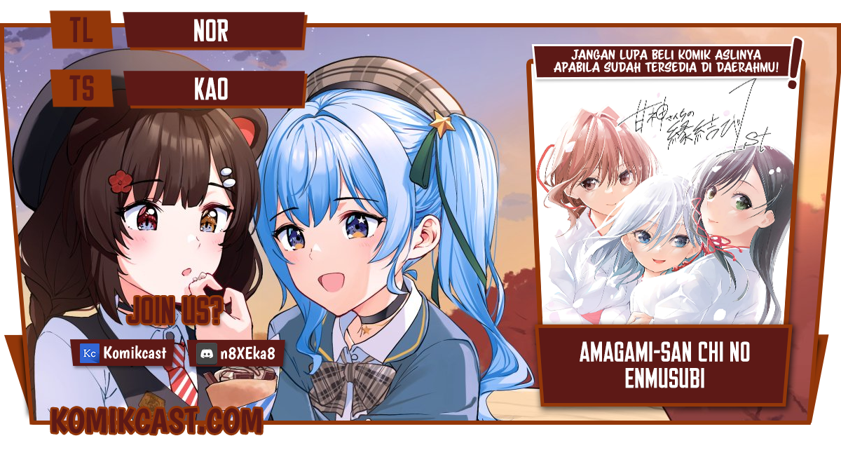 Komik Amagami-san Chi no Enmusubi Chapter 51 gambar 1