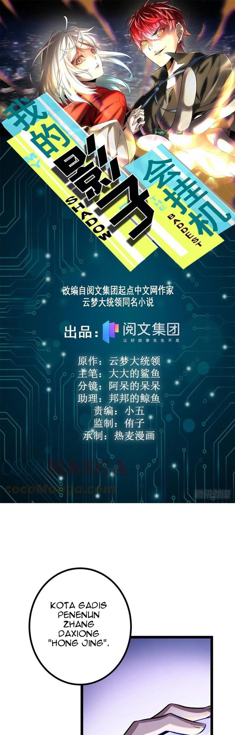 Manhua My Shadow Hangs Up Chapter 103 gambar 2