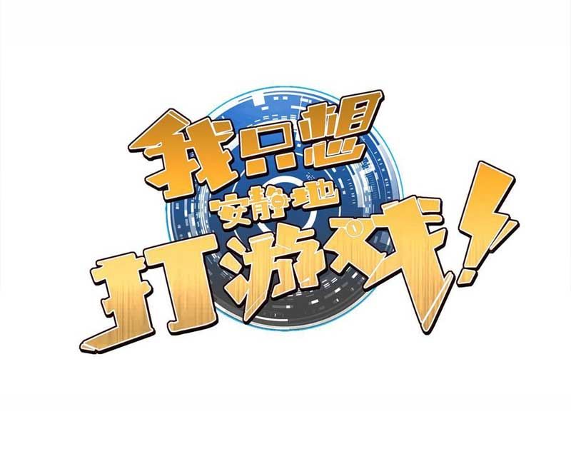 Manhua Let Me Game In Peace Chapter 17 gambar 2