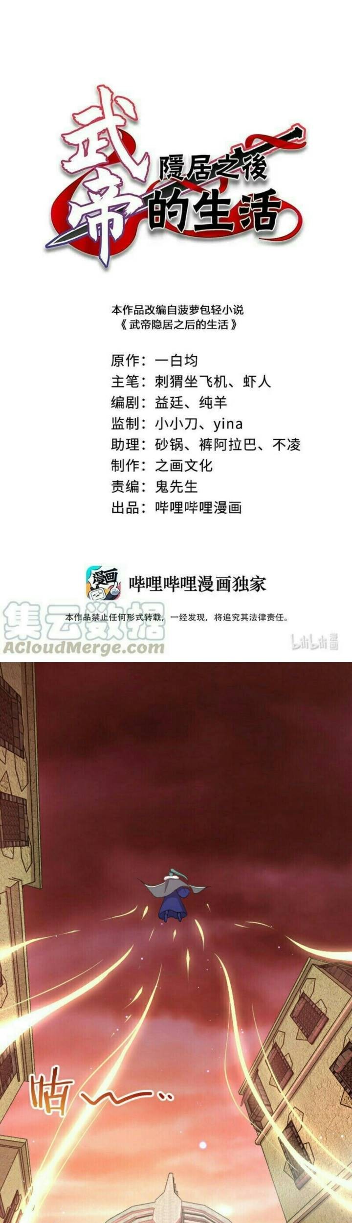Manhua The Life After God Of Martial Lived In Seclusion Chapter 100 gambar 2