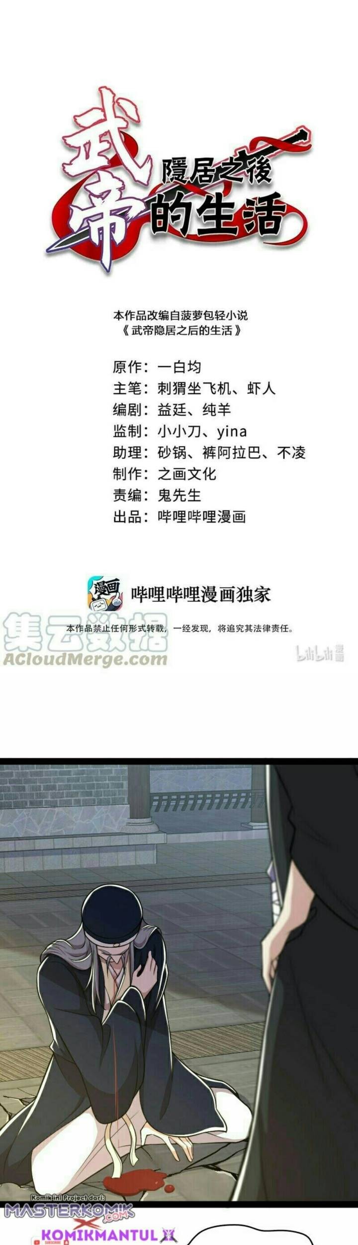 Manhua The Life After God Of Martial Lived In Seclusion Chapter 99 gambar 2