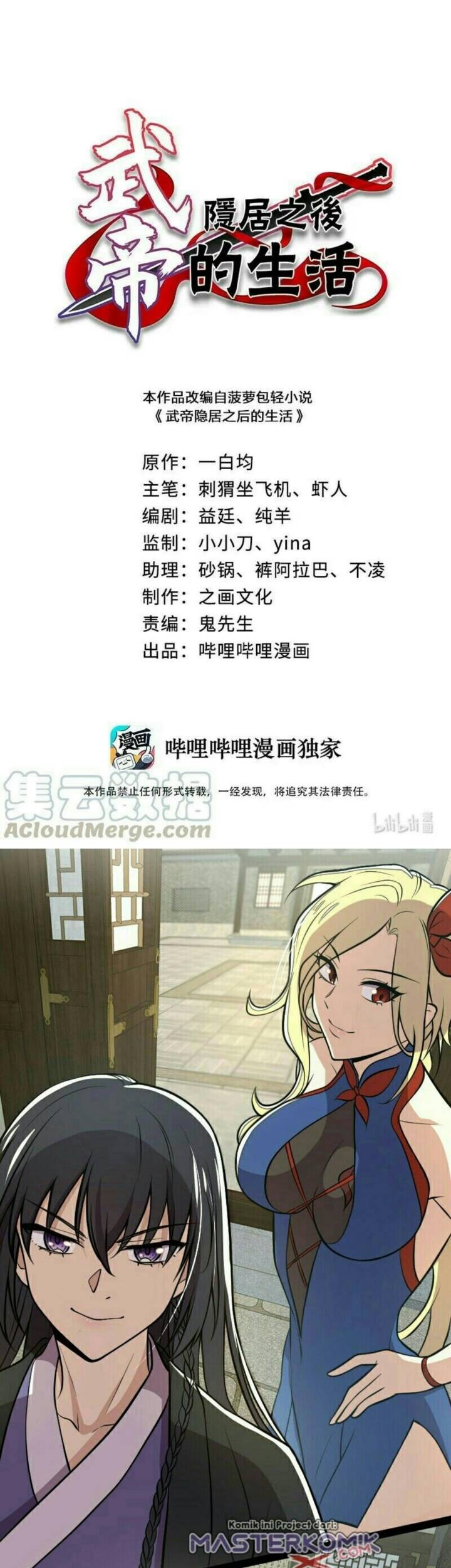 Manhua The Life After God Of Martial Lived In Seclusion Chapter 98 gambar 2