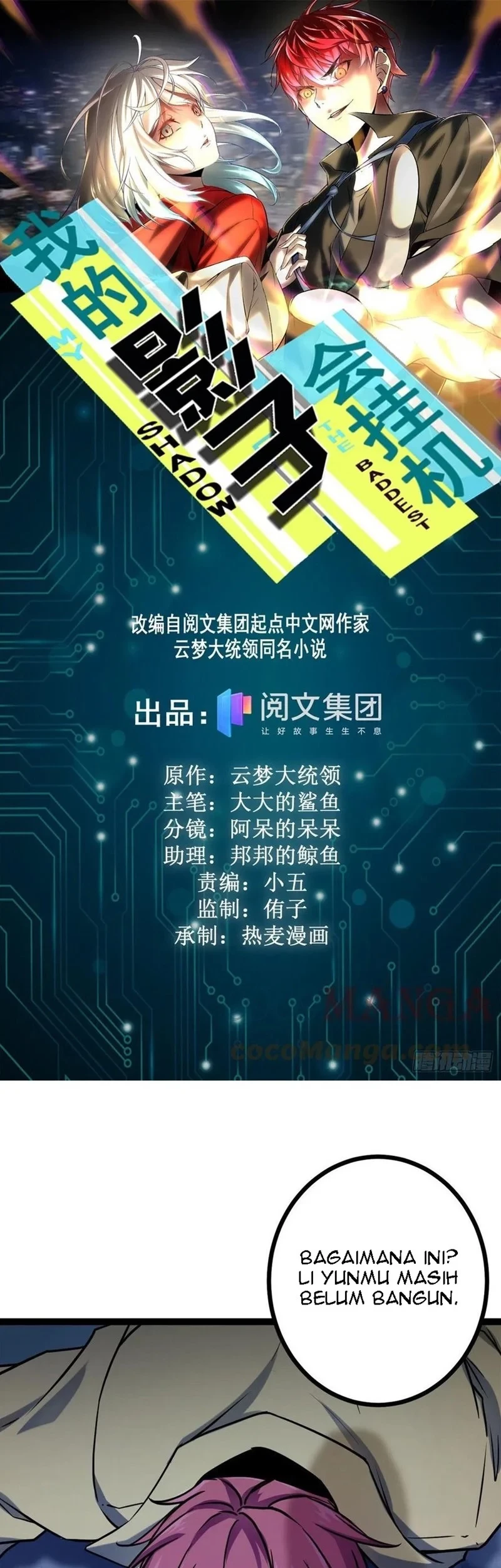 Manhua My Shadow Hangs Up Chapter 106 gambar 2