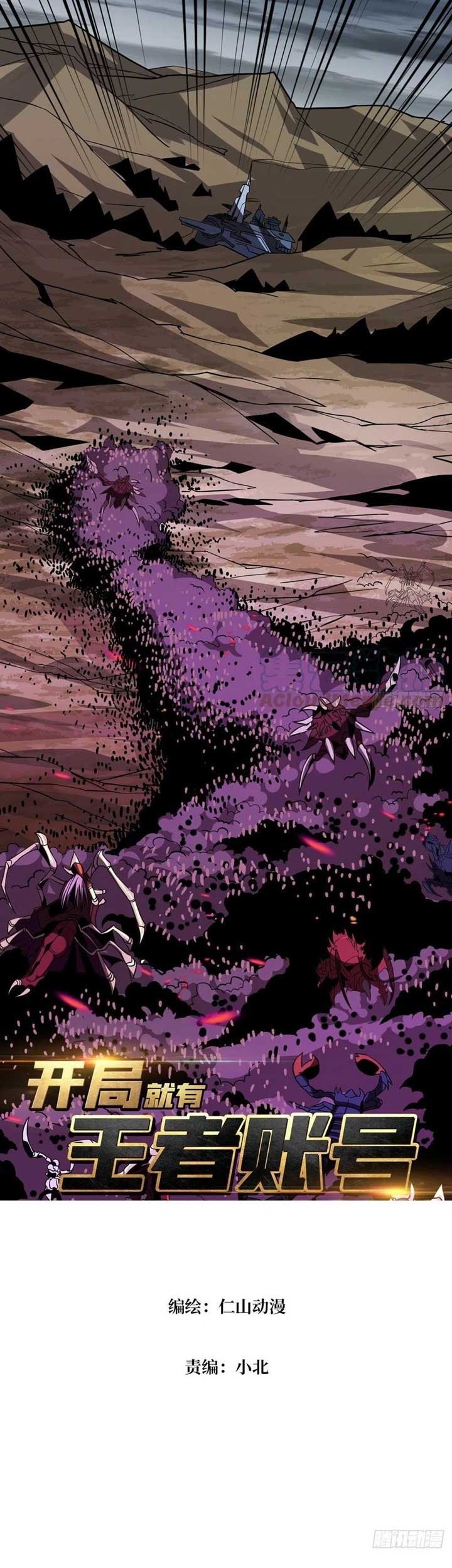 Manhua King Account At The Start Chapter 128 gambar 2