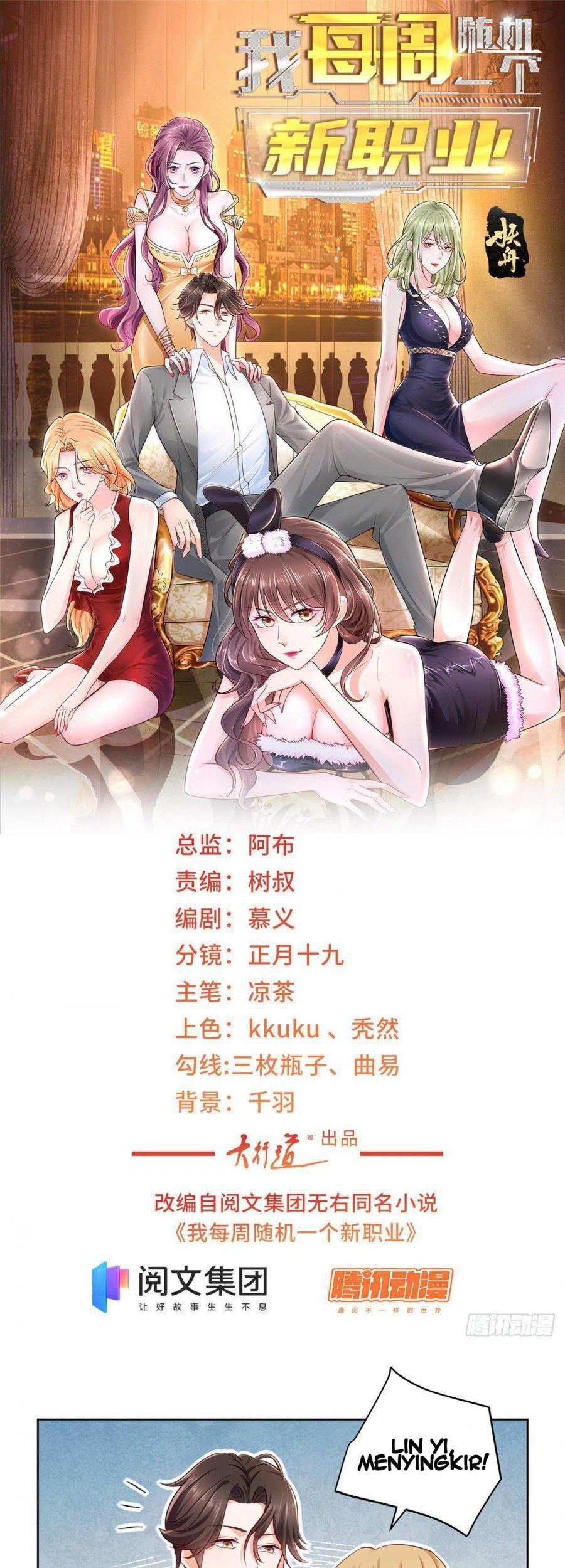 Manhua I Randomly Have A New Career Every Week Chapter 48 gambar 2