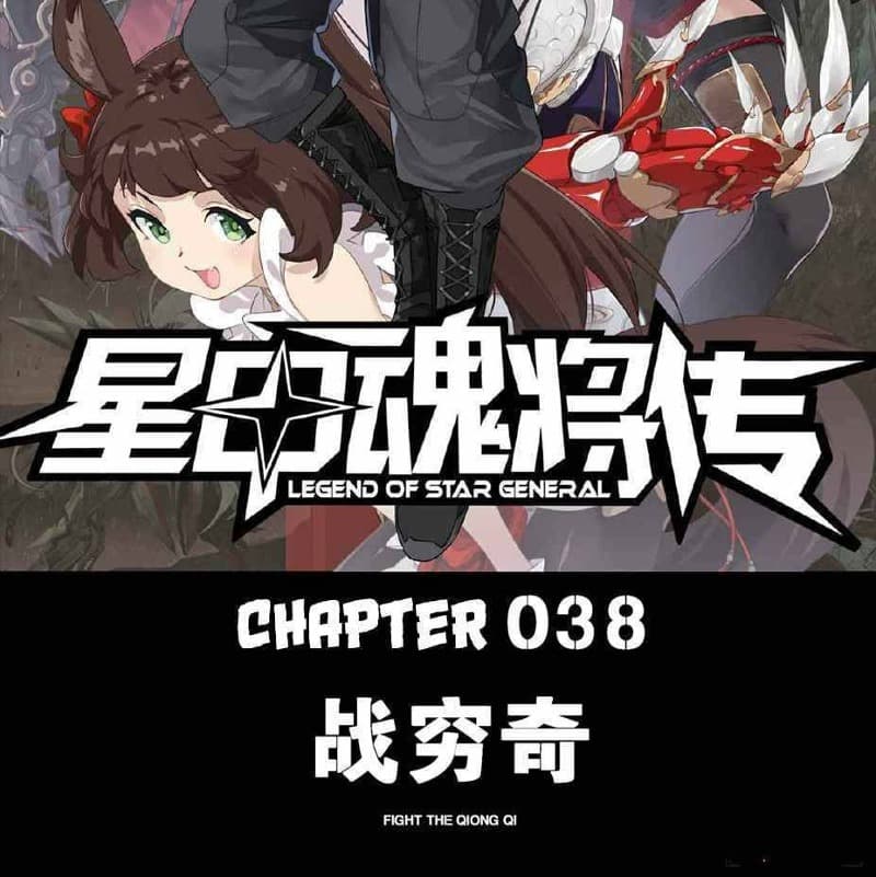 Legend of Star General Chapter 38 Gambar 3