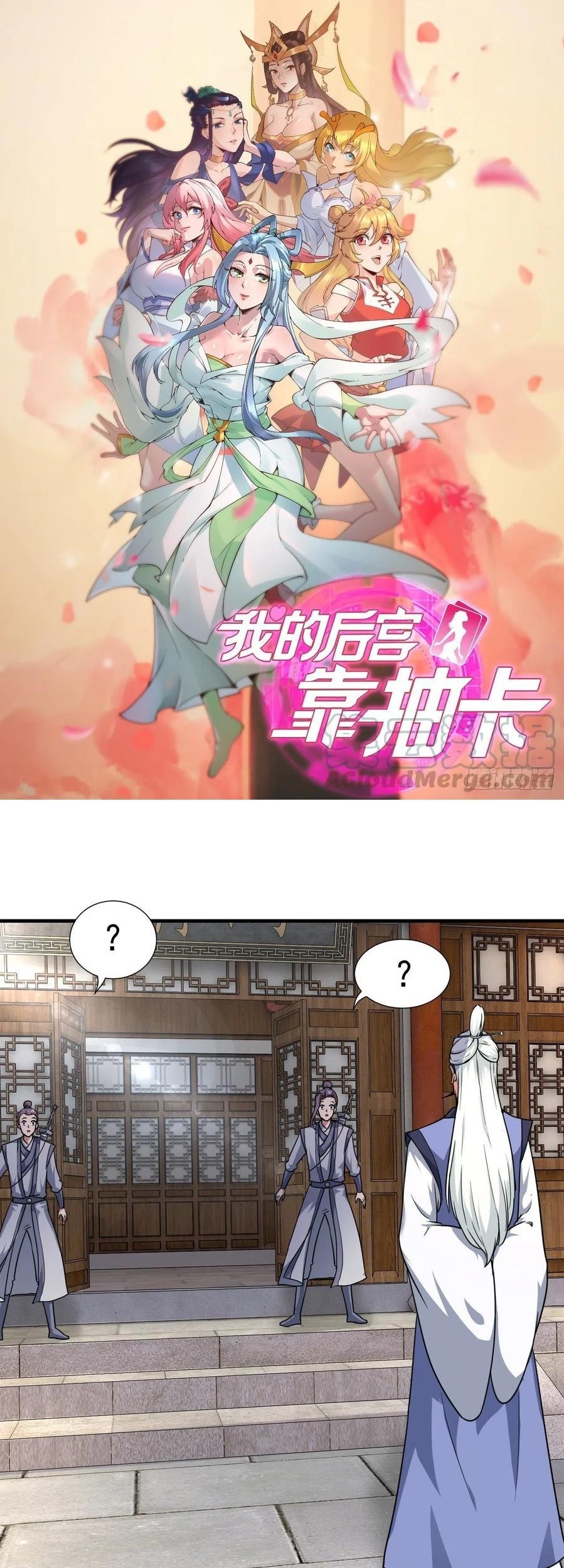 Manhua My Harem Depend on Drawing Chapter 129 gambar 2