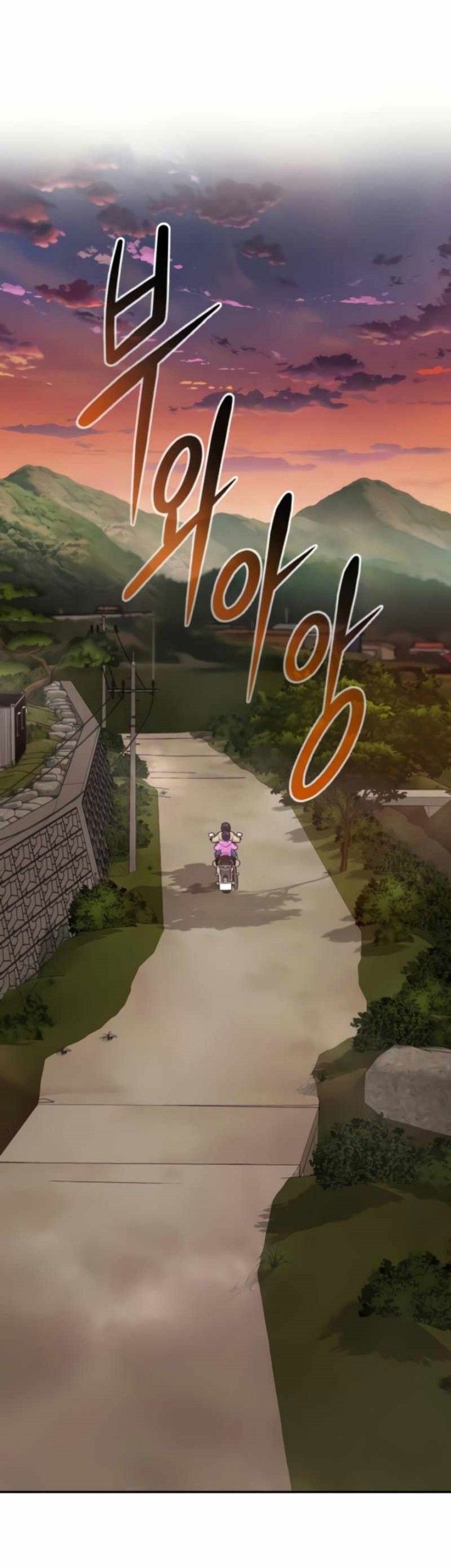 All Rounder Chapter 26 - Halaman 53