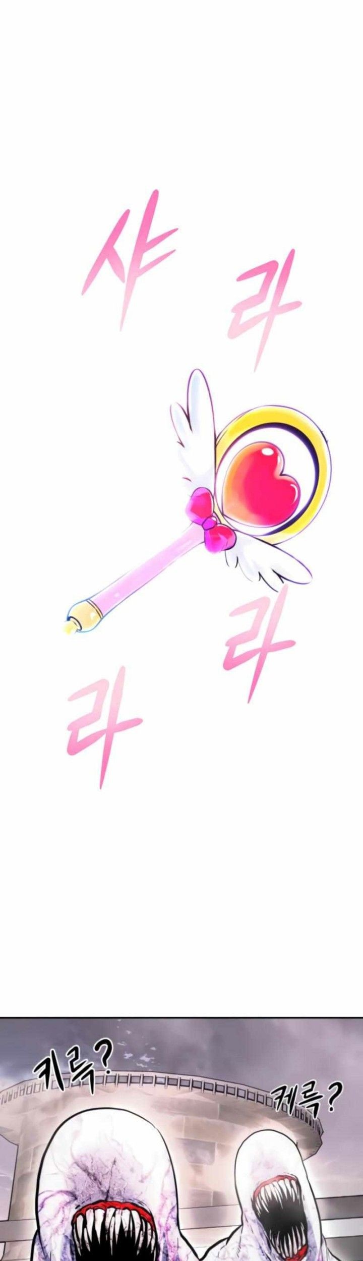 All Rounder Chapter 26 - Halaman 80