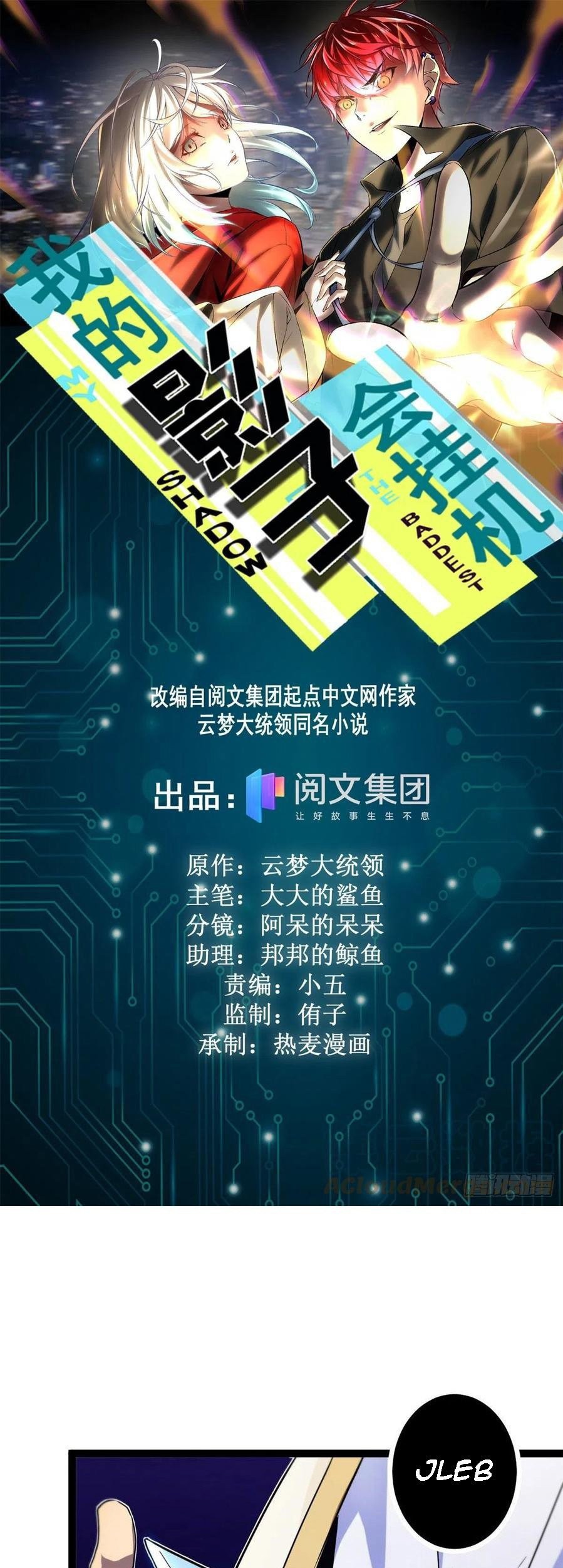 Manhua My Shadow Hangs Up Chapter 107 gambar 2