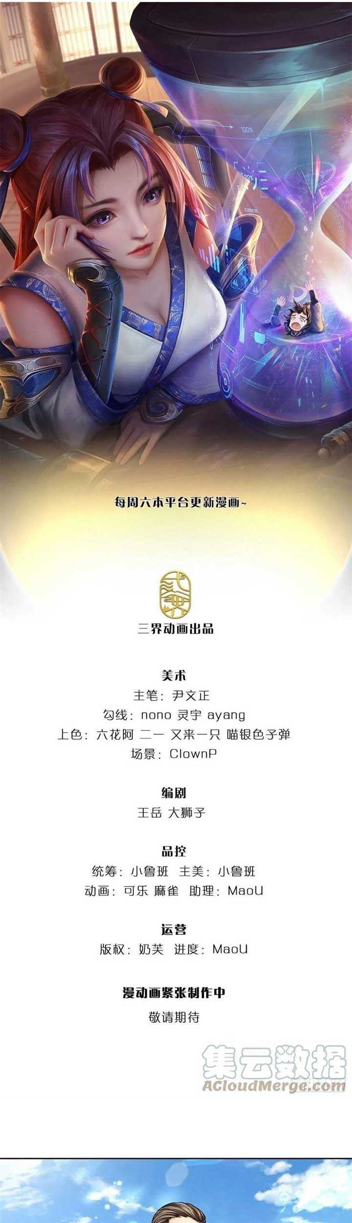 Manhua The Way of Domination Chapter 96 gambar 2