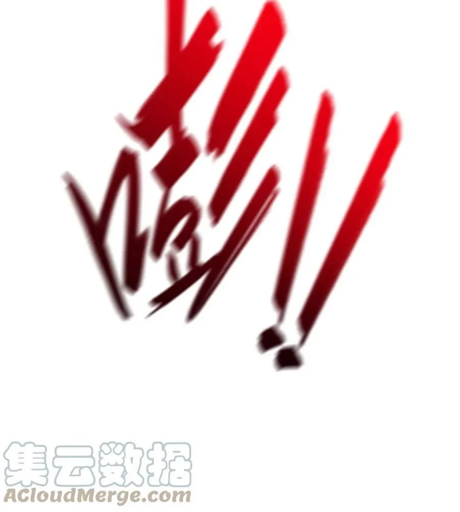 Dragon Master Chapter 110 - Halaman 25