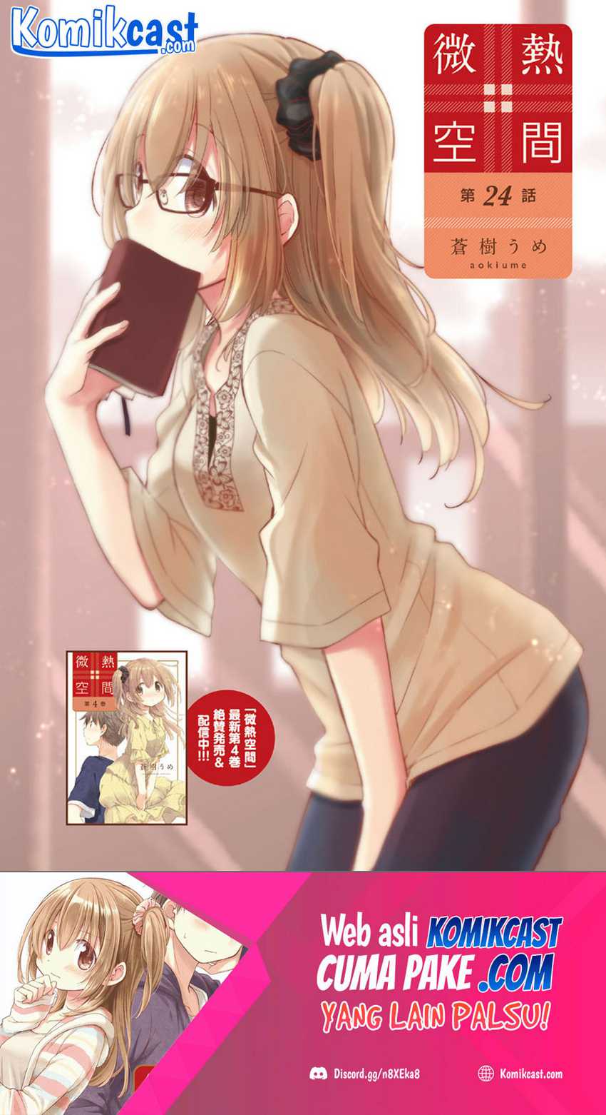 Binetsu Kuukan Chapter 24 - Halaman 2