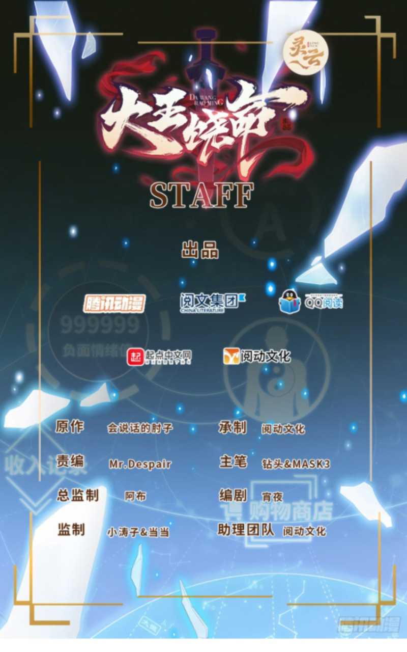 Manhua Spare Me, Great Lord! Chapter 179 gambar 2