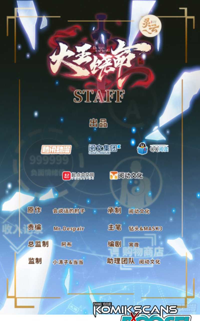 Manhua Spare Me, Great Lord! Chapter 174 gambar 2