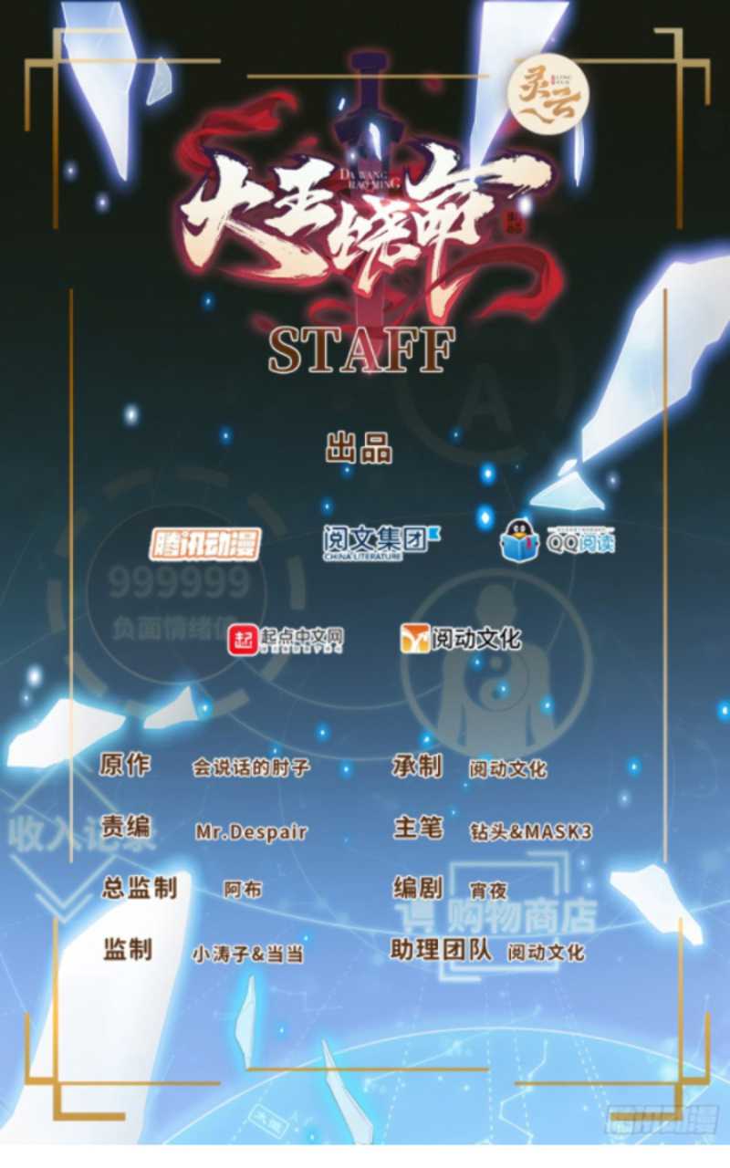 Manhua Spare Me, Great Lord! Chapter 171 gambar 2