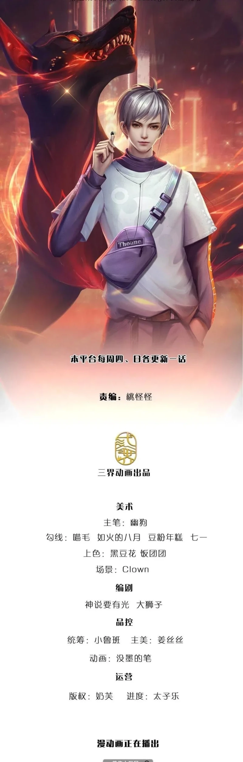 Manhua 100.000 Layers Of Body Refining: I Raise All Emperor Chapter 144 gambar 2