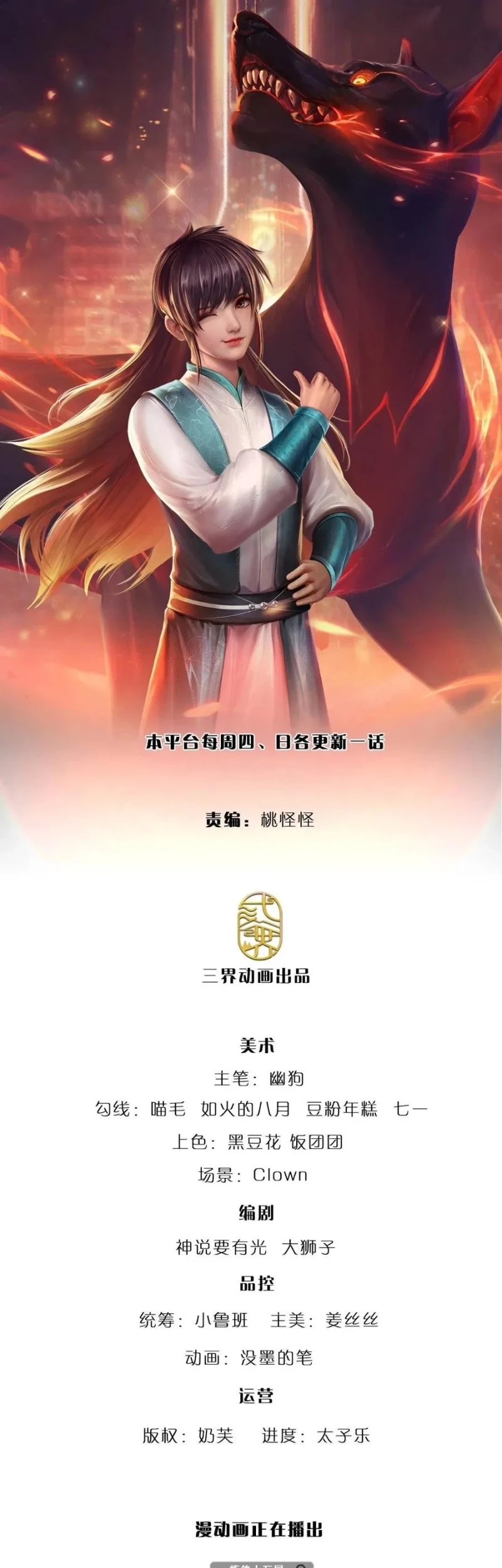 Manhua 100.000 Layers Of Body Refining: I Raise All Emperor Chapter 143 gambar 2