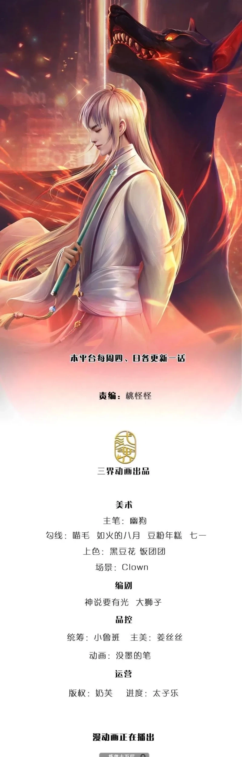 Manhua 100.000 Layers Of Body Refining: I Raise All Emperor Chapter 142 gambar 2