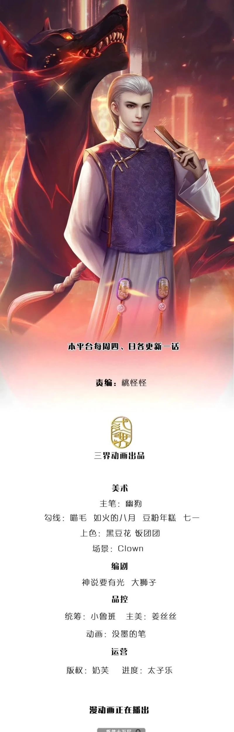 Manhua 100.000 Layers Of Body Refining: I Raise All Emperor Chapter 141 gambar 2