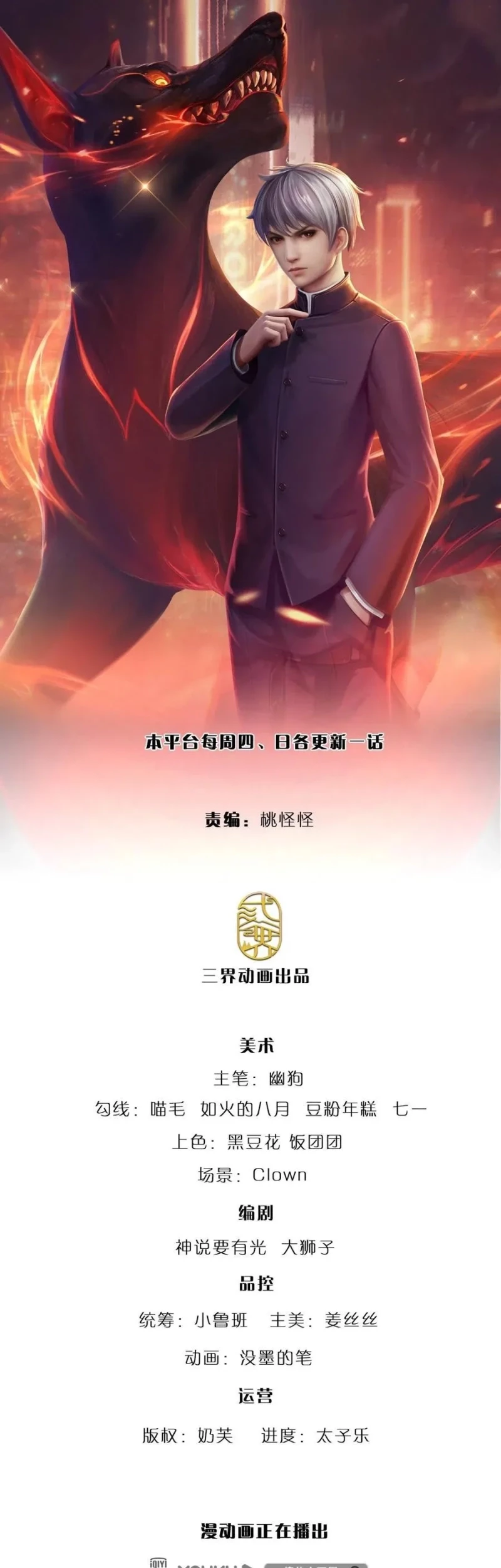 Manhua 100.000 Layers Of Body Refining: I Raise All Emperor Chapter 140 gambar 2