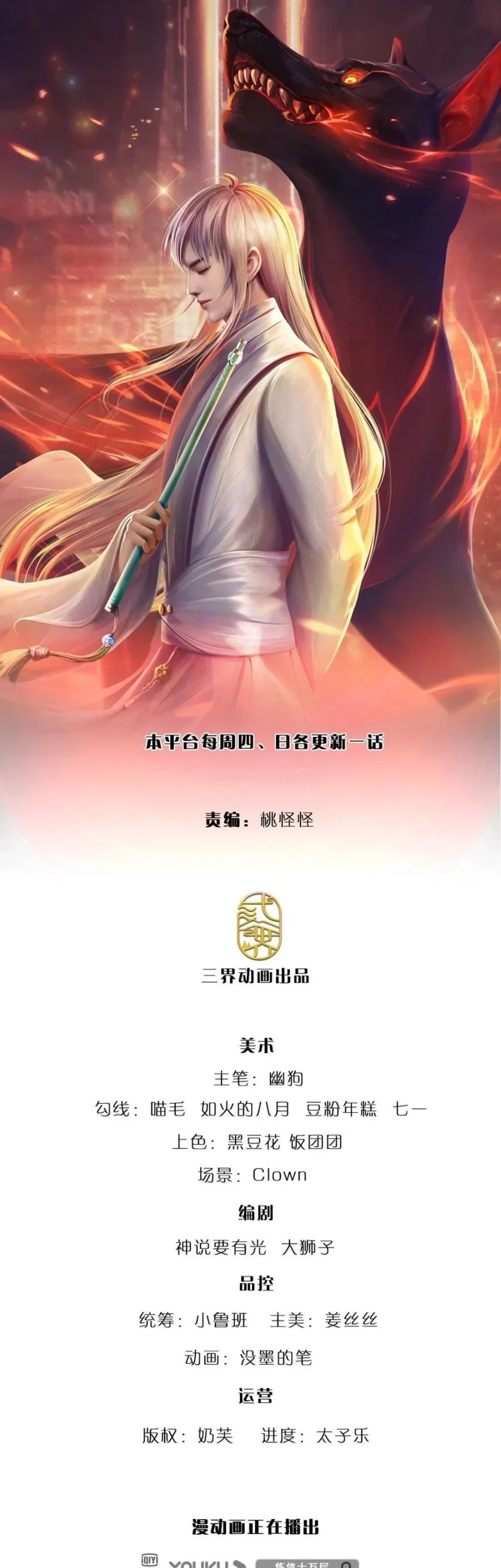 Manhua 100.000 Layers Of Body Refining: I Raise All Emperor Chapter 137 gambar 2