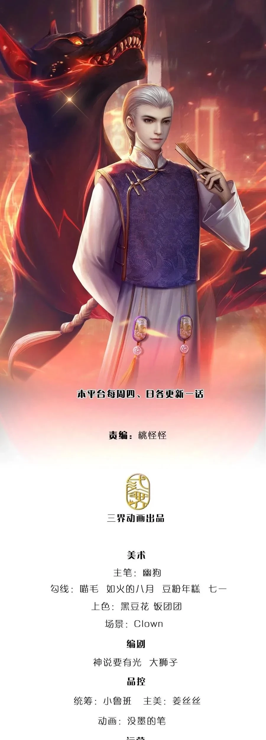 Manhua 100.000 Layers Of Body Refining: I Raise All Emperor Chapter 133 gambar 2