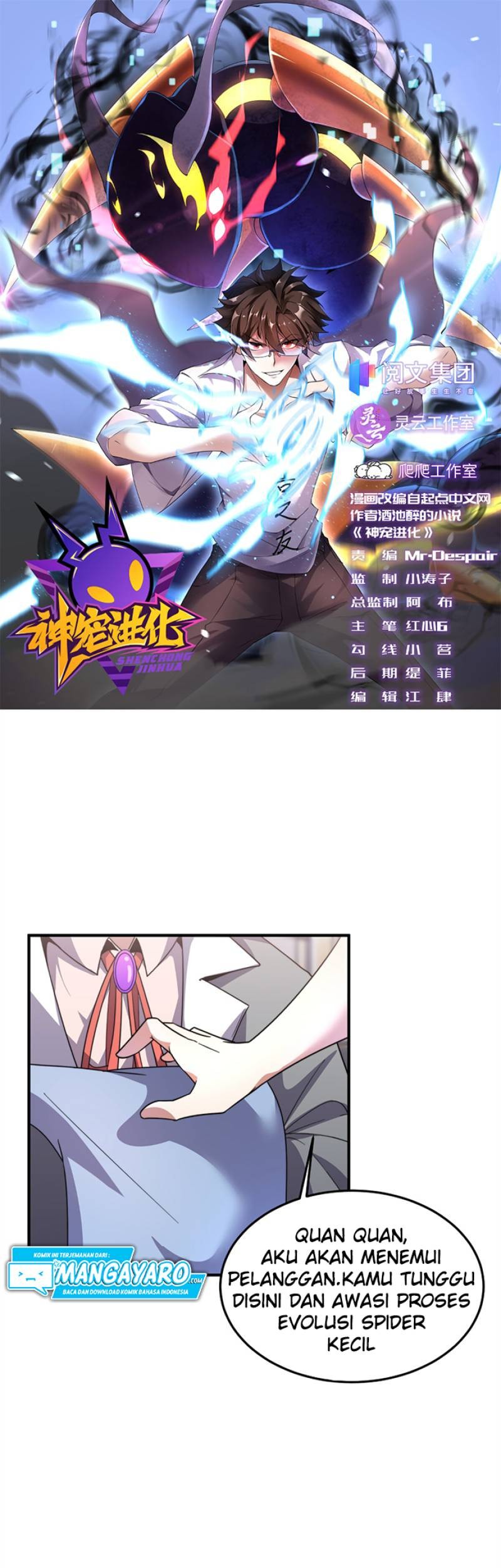 Manhua Monster Pet Evolution Chapter 44 gambar 2