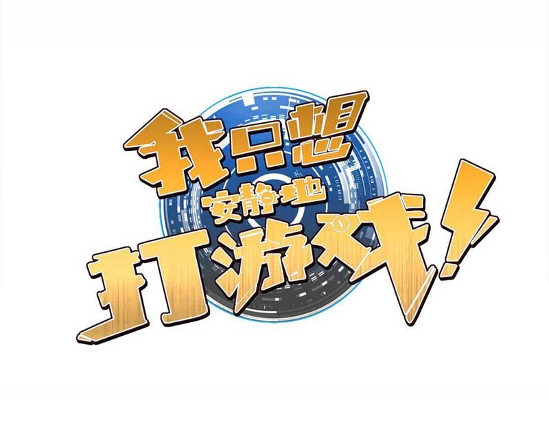 Manhua Let Me Game In Peace Chapter 21 gambar 2