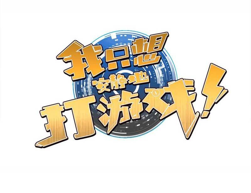Manhua Let Me Game In Peace Chapter 20 gambar 2