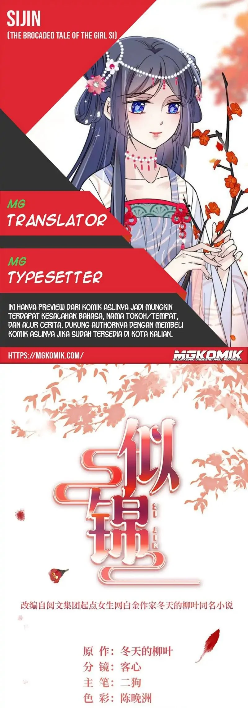 Komik Sijin Chapter 251 gambar 1