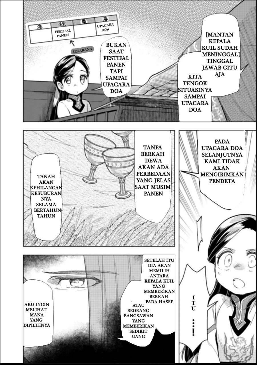 Manga Honzuki no Gekokujou: Part 3 Chapter 27 gambar 2