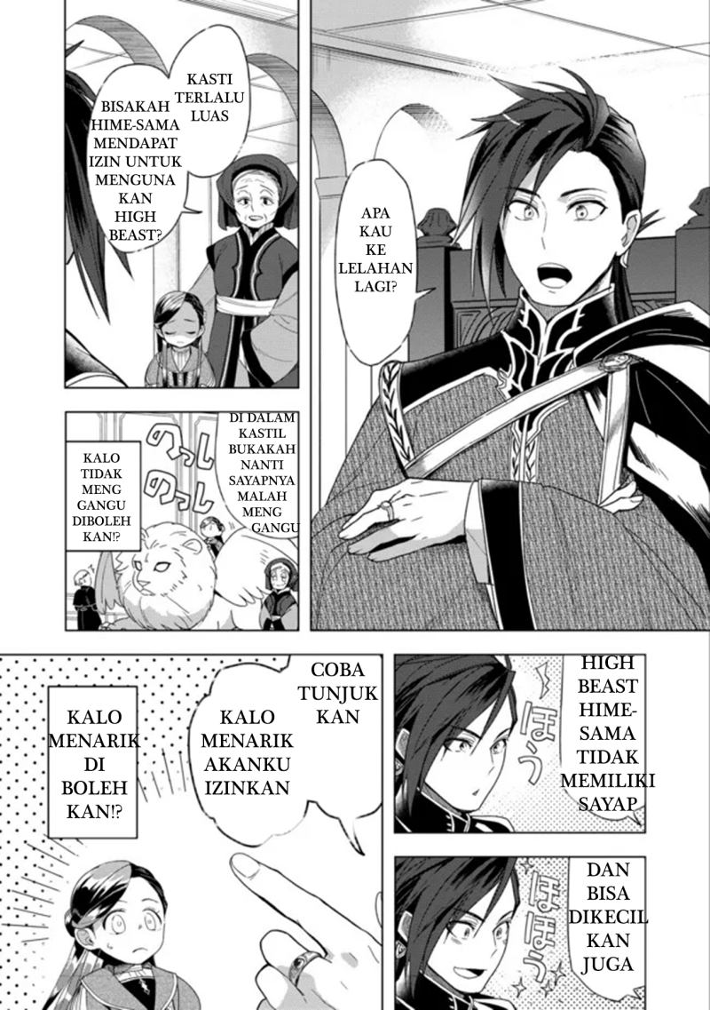 Komik Honzuki no Gekokujou: Part 3 Chapter 28 gambar 1