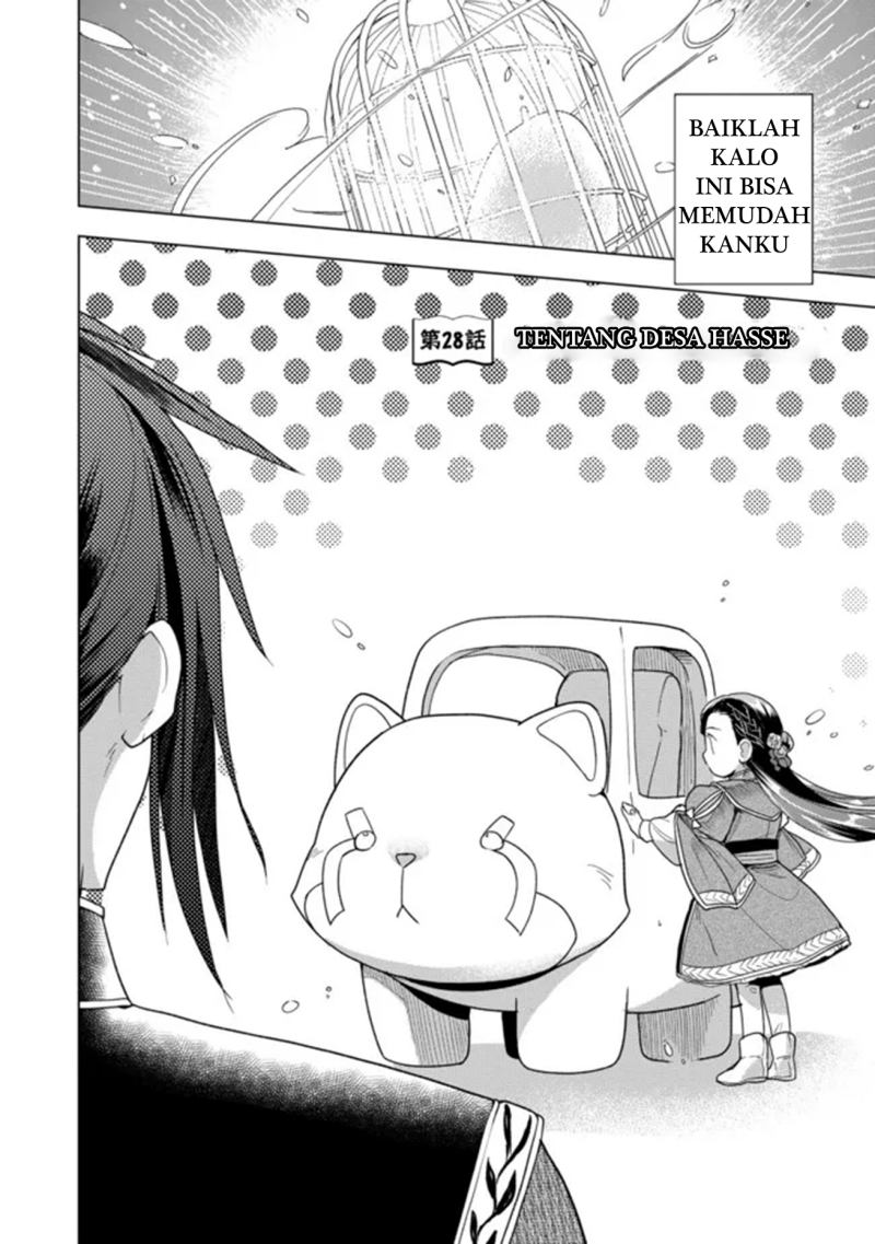 Manga Honzuki no Gekokujou: Part 3 Chapter 28 gambar 2