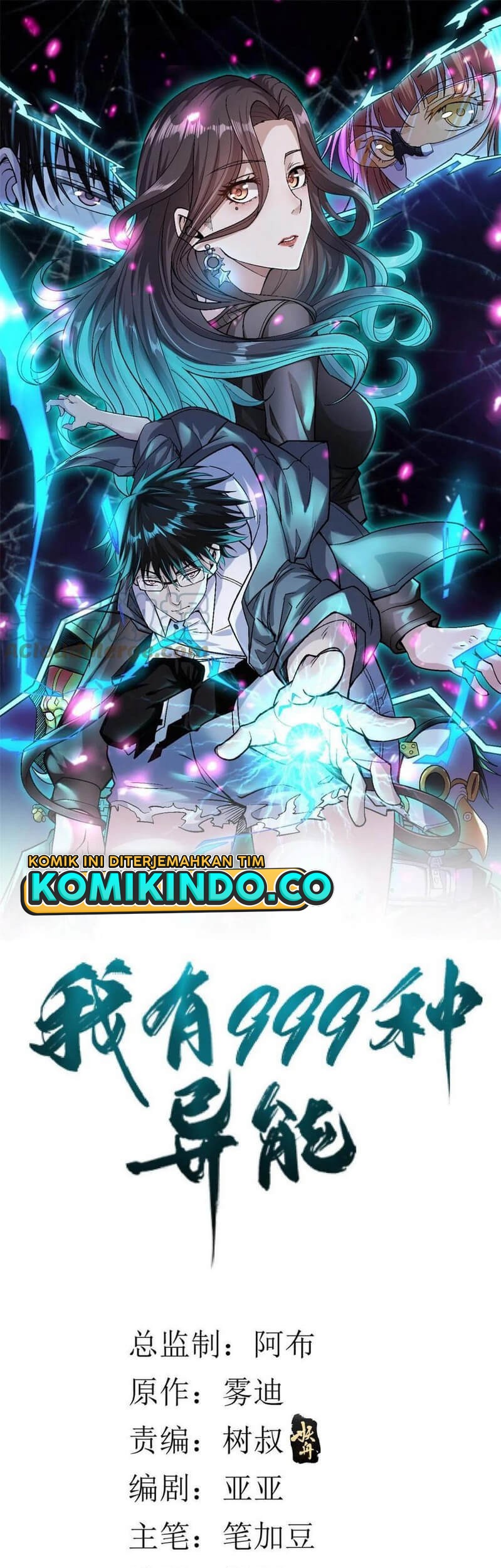 Manhua I Can Snatch 999 Types of Abilities Chapter 83 gambar 2