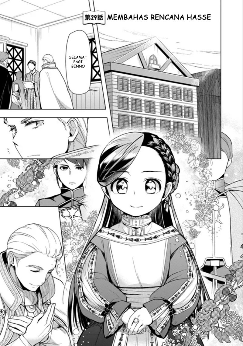 Komik Honzuki no Gekokujou: Part 3 Chapter 29 gambar 1