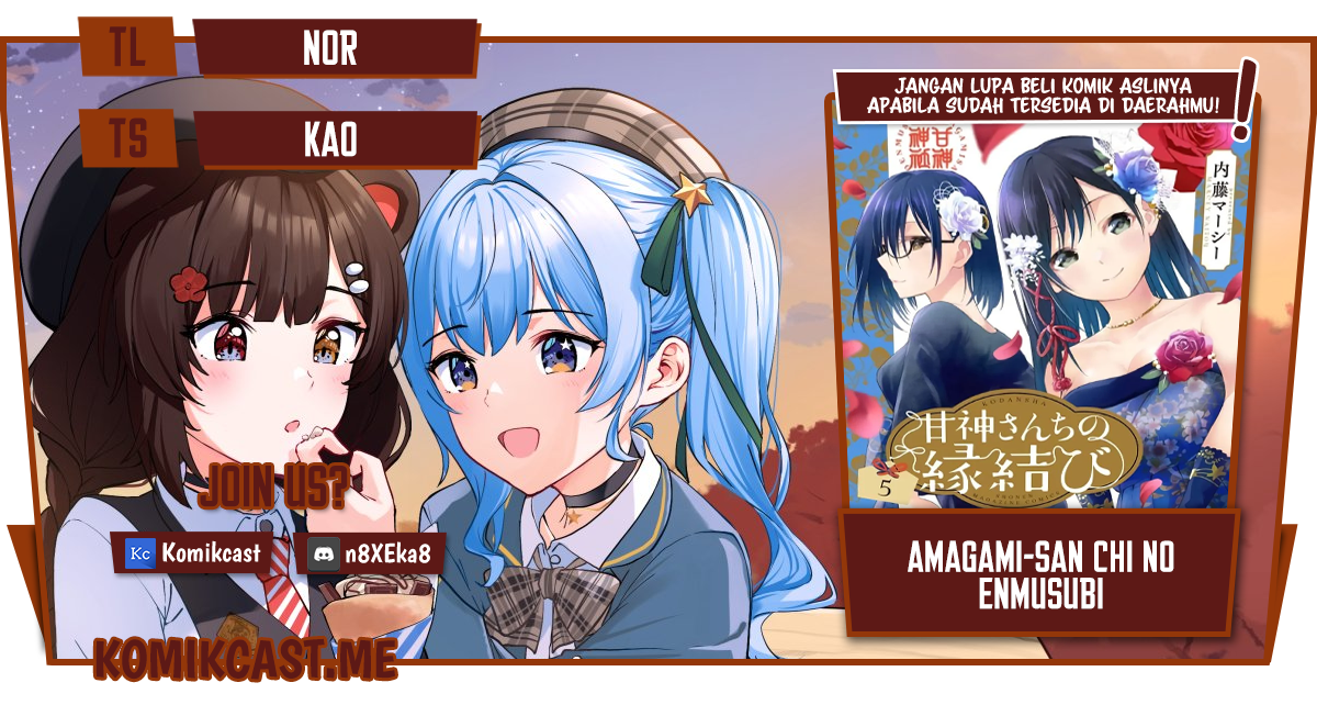 Komik Amagami-san Chi no Enmusubi Chapter 53 gambar 1