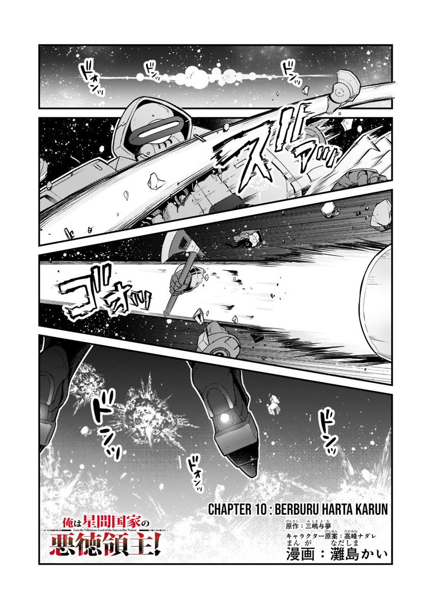 Manga OreAku, Ore wa Seikan Kokka no Akutoku Ryoushu! Chapter 10 gambar 2