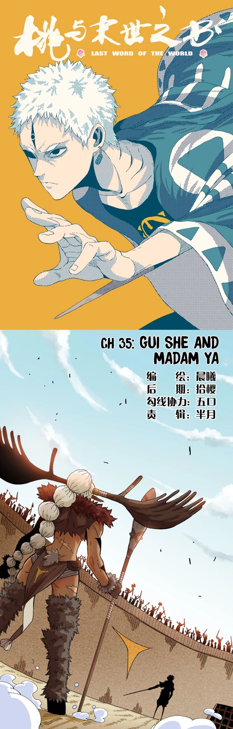 Manhua Last Word of the World Chapter 35 gambar 2