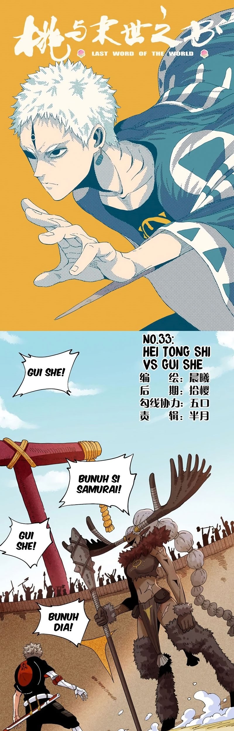 Manhua Last Word of the World Chapter 33 gambar 2